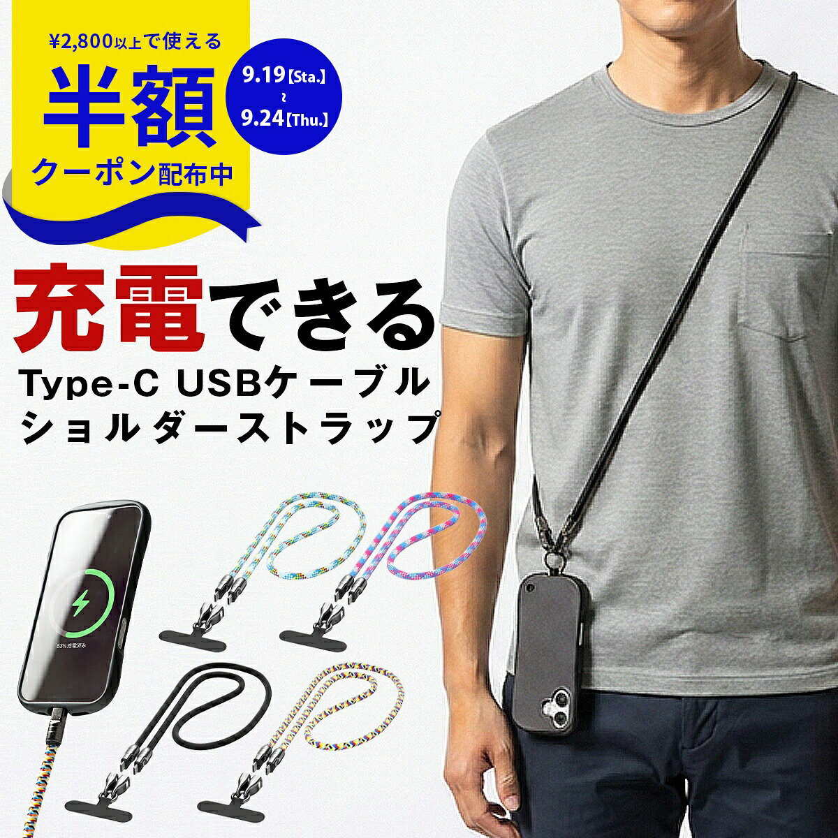 楽天市場】ケーブル タイプc（ストラップ・マスコット｜スマートフォン