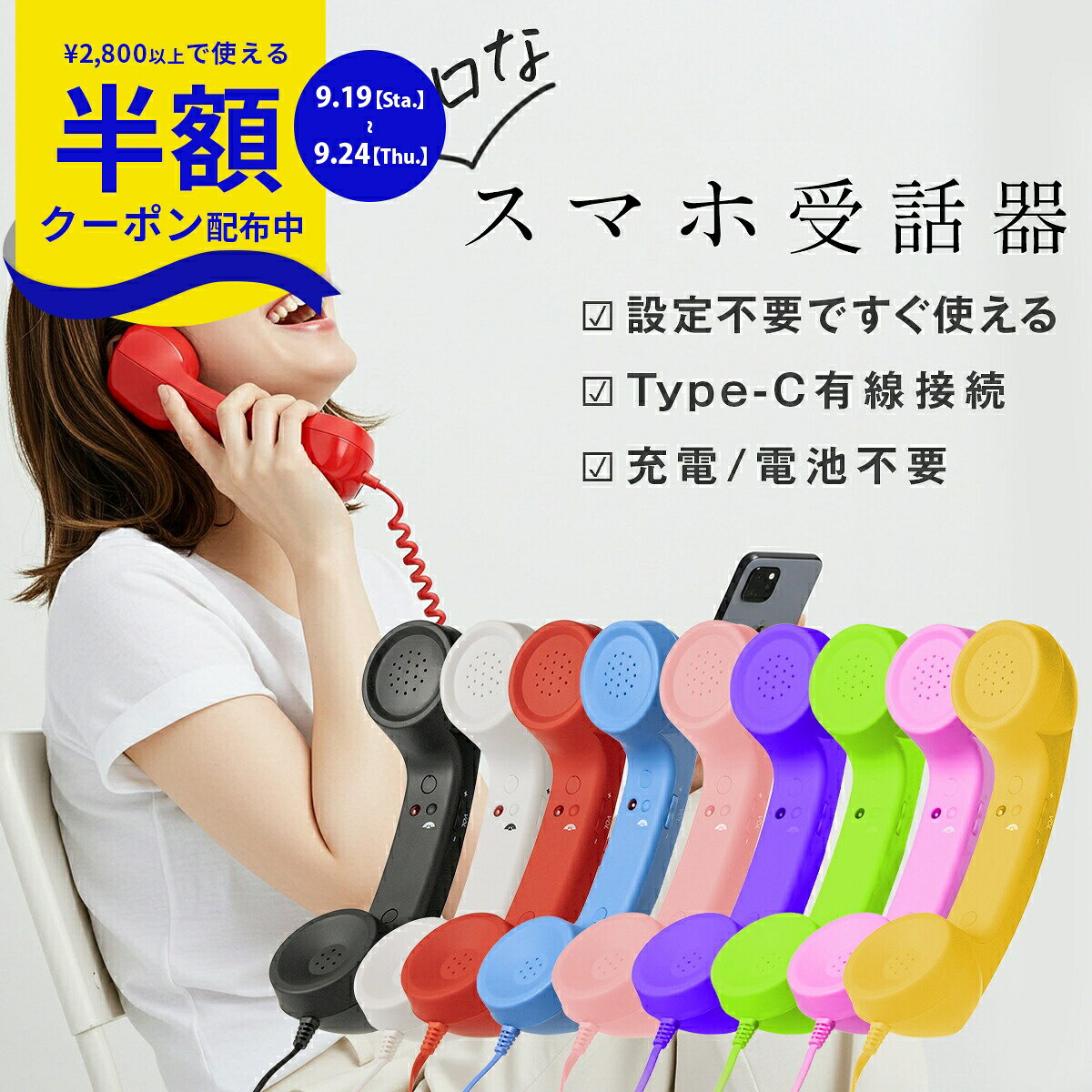 ダイヤル式電話　受話器 ヘッドセット 黒　DJ ヘッドフォン ヘッドホン　昭和 楽天市場】レトロ 電話 ヘッドセットの通販