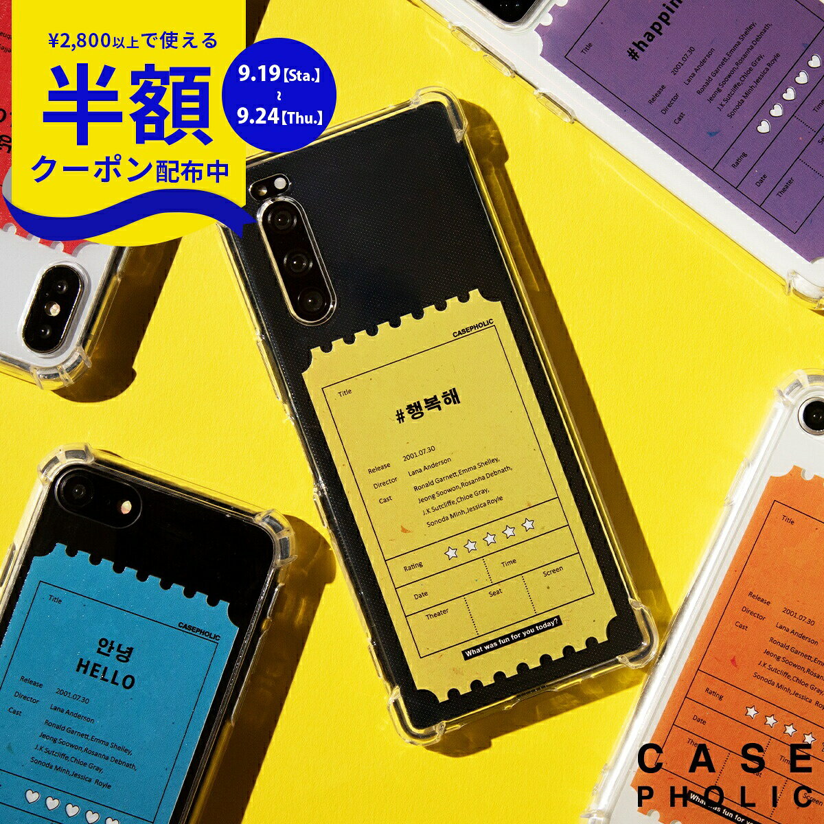 【19日20時〜半額CP】 推し活 ケース Xperia 1 VI ケース 耐衝撃 Xperia 10 VI ケース クリア 耐衝撃 ソフト Xperia 10 iii ケース Xperia 5 v ケース Xperia Ace III ケース かわいい おしゃれ スマホケース 韓国 文字入れ 韓国語 ハングル 推しカラー 映画チケット
