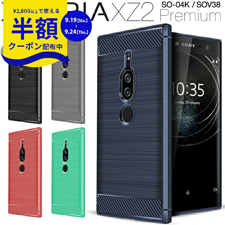 楽天市場】xperia sov38 ケースの通販