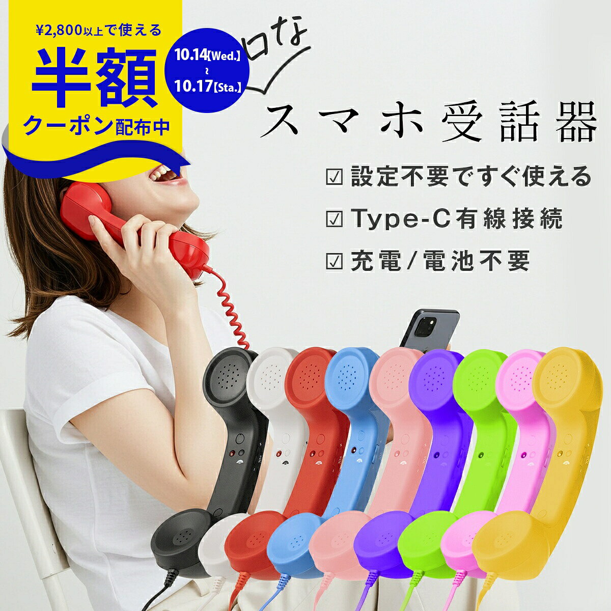 ダイヤル式電話　受話器 ヘッドセット 赤色　DJ ヘッドホン　昭和　ヴィンテージ cocophone.jpg