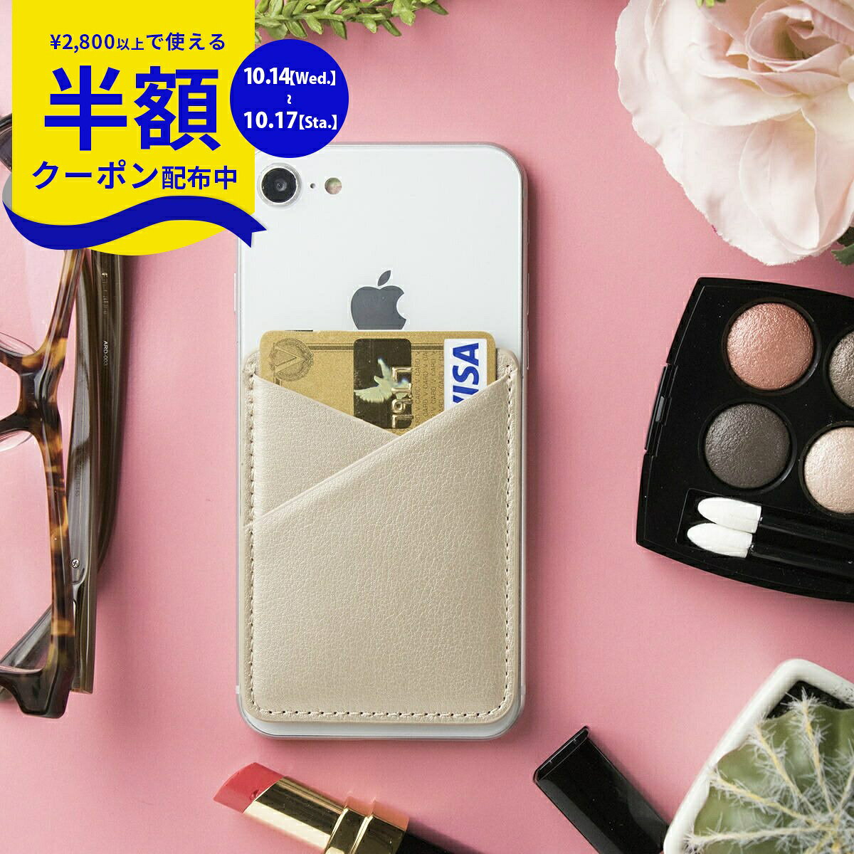 �y〜17��10�����zCP�z �������� 1000�~ �X�}�z �J�[�h ���[�J�[�h�|�P�b�g �X�e�b�J�[ �|�P�b�g �J�[�h�z���_�c