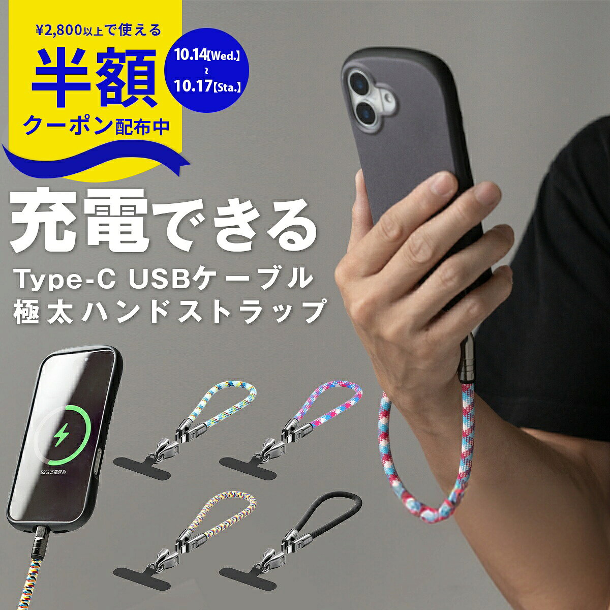 楽天市場】usb タイプc（ストラップ・マスコット｜スマートフォン