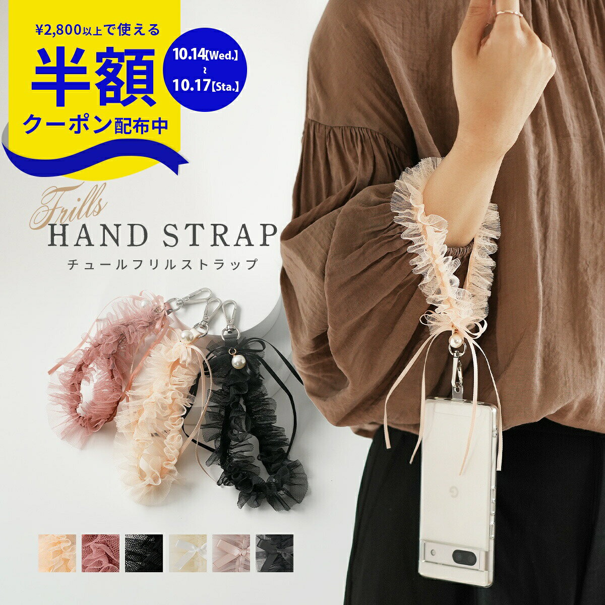 【完売】PINK HOUSE ロゴリボン フリル スマホストラップ 楽天市場】フリル リボン（カラーピンク）（ストラップ・マスコット