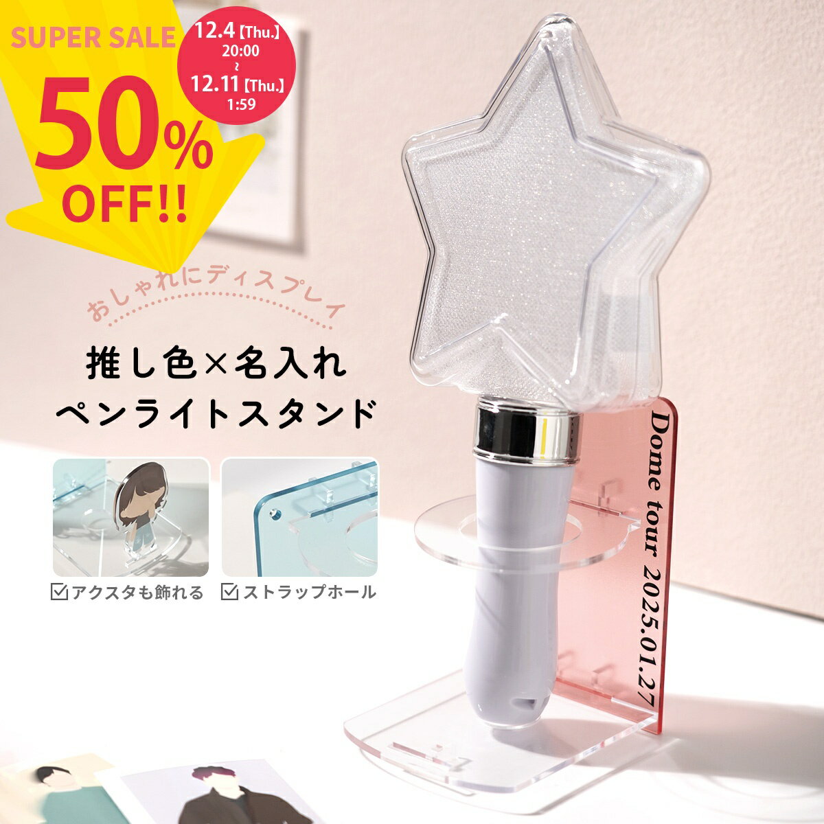 【スーパーSALE半額】 ペンライトスタンド ペンライト 収納 ペンライト ホルダー 推し活グッズ 推し活 ..