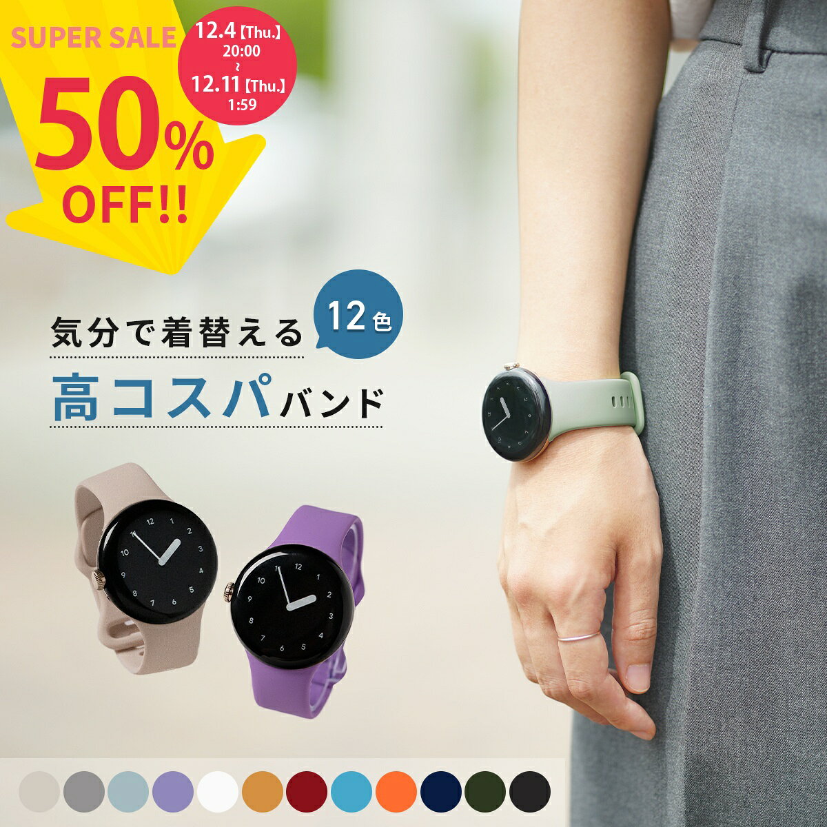 【楽天1位】 Google Pixel Watch 4 バンド 