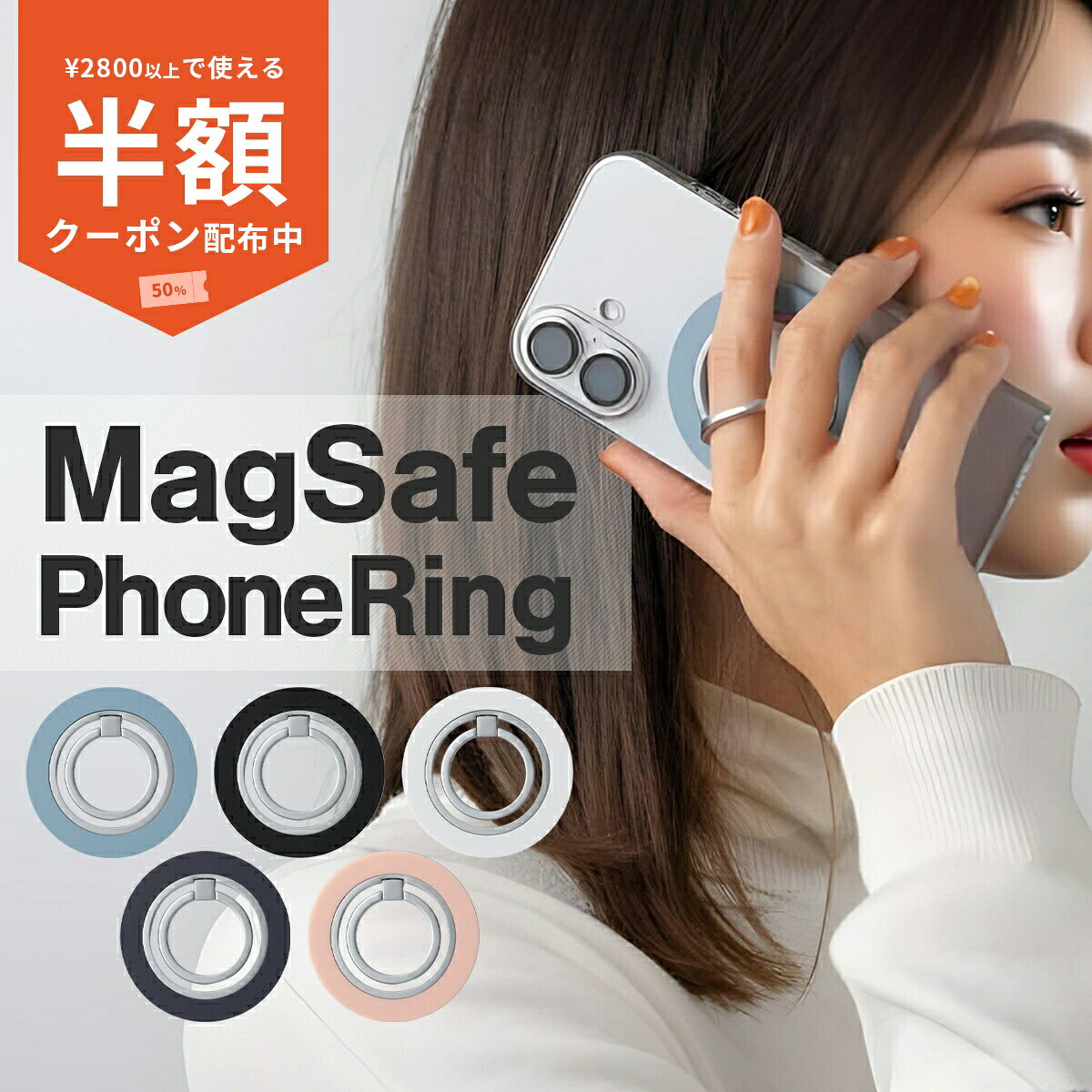 商品名称MagSafe 対応 リング付き スマホグリップ適応機種すべてのスマートフォンにご利用いただけますカラー01.ホワイト02.ピンク03.ブルー04.パープル05.ブラック商品説明おすすめする5つのポイント1.落下を防止するリングが活躍。落下防止グッズの定番アイテム、スマホリングがMagSafe対応に。2.MagSafe対応で付け外しかんたん。本体そのままやMagSafe対応ケースで今までにない快適脱着。MagSafe非対応用のメタルステッカー同梱で様々なケースでご利用いただけます。3.リングの位置は360度回転×90度起立。リングの土台がぐるぐると360度回転して使いやすい角度へかんたん調節。4.スマホスタンドになるので動画の視聴もおまかせテーブルや社内での動画の視聴はもちろんキッチンでのレシピの確認などに大活躍。5.片手でのスマホ操作が格段に快適になります。片手で操作しにくいサイズのスマホでも指の届く範囲が広がります。※本来の用途以外には使用しないでください。※生産ロットにより使用に問題ない程度の製造痕、微細な仕様が写真と異なる場合があります。※本製品を使用したことによる本体の破損や故障については責任を負いかねます。予めご了承ください。商品名称MagSafe 対応 リング付き スマホグリップ適応機種すべてのスマートフォンにご利用いただけますカラー01.ホワイト02.ピンク03.ブルー04.パープル05.ブラック商品説明おすすめする5つのポイント1.落下を防止するリングが活躍。落下防止グッズの定番アイテム、スマホリングがMagSafe対応に。2.MagSafe対応で付け外しかんたん。本体そのままやMagSafe対応ケースで今までにない快適脱着。MagSafe非対応用のメタルステッカー同梱で様々なケースでご利用いただけます。3.リングの位置は360度回転×90度起立。リングの土台がぐるぐると360度回転して使いやすい角度へかんたん調節。4.スマホスタンドになるので動画の視聴もおまかせテーブルや社内での動画の視聴はもちろんキッチンでのレシピの確認などに大活躍。5.片手でのスマホ操作が格段に快適になります。片手で操作しにくいサイズのスマホでも指の届く範囲が広がります。※本来の用途以外には使用しないでください。※生産ロットにより使用に問題ない程度の製造痕、微細な仕様が写真と異なる場合があります。※本製品を使用したことによる本体の破損や故障については責任を負いかねます。予めご了承ください。