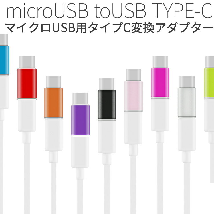 【最大30%OFFクーポン】 USB type-c microU