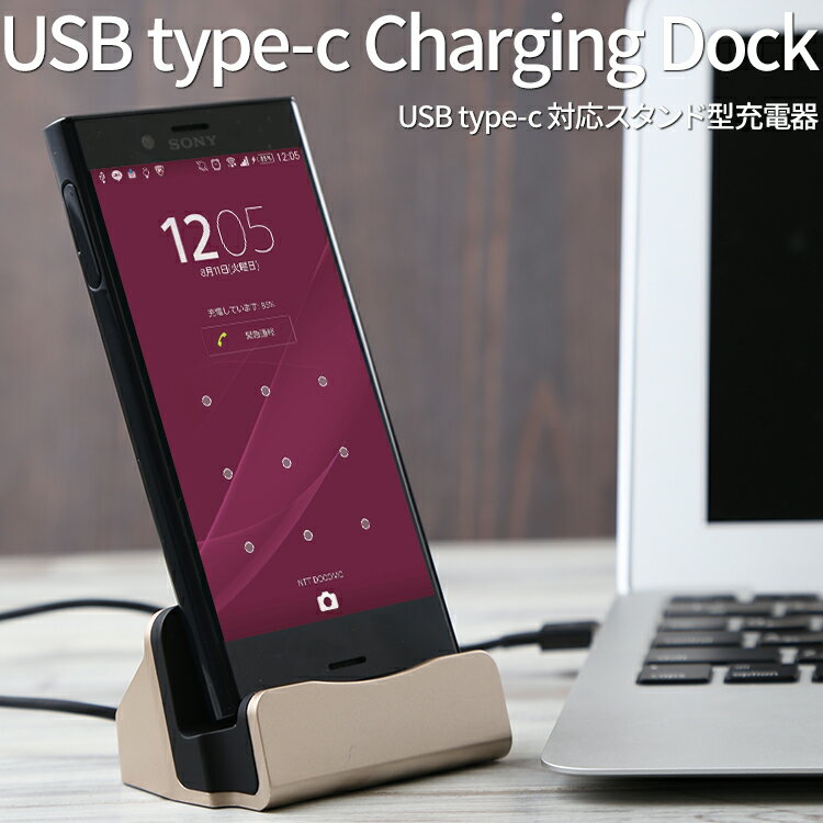 【最大30 OFFクーポン】 USB type-c ケーブル一体型充電ドック usb充電器 アダプター usb変換アダプター マイクロusb タイプc microUSB マイクロusb変換アダプタ 充電器 充電 変換 スマホ スマートフォン コネクター XperiaXZ type c アンドロイド android sale