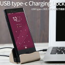 【最大30%OFFクーポン】 USB type-c ケー