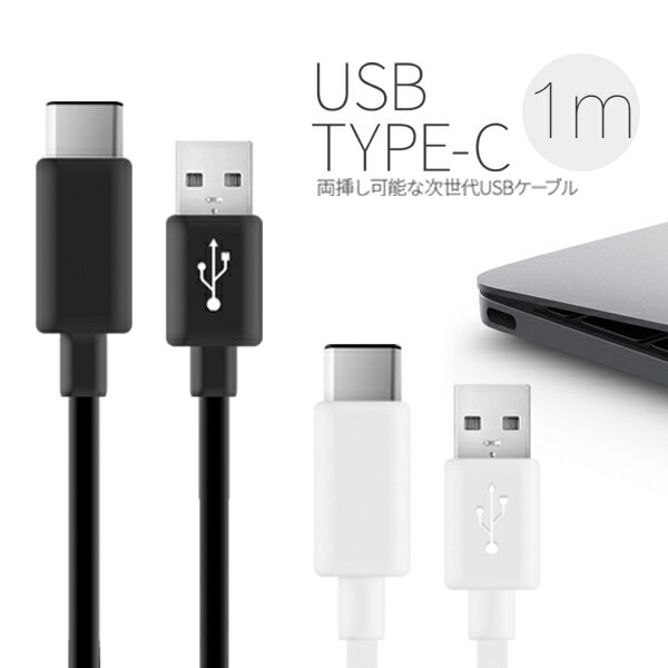 【最大30%OFFクーポン】 USB Type-c 充電ケー