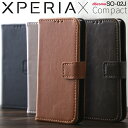 【最大30%OFFクーポン】 Xperia X Compact 