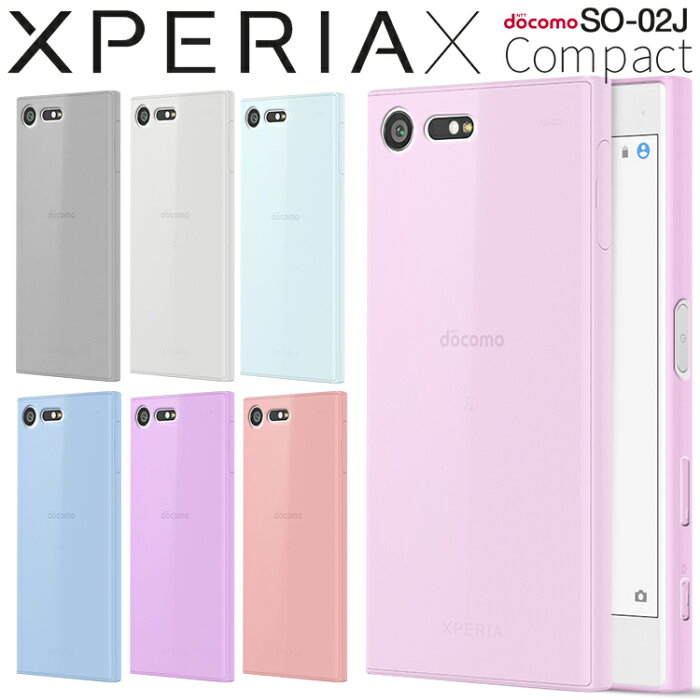 Xperia X Compact ケースXperia X Compact SO-02Jtpu クリアケーススマホ ケース スマホ カバー コンパクト エクスペリアX スマホケース スマホカバー クリア 無地 送料無料 tpuケース xperiaxcompact ソフトケース エクスペリア 携帯ケース 携帯カバー