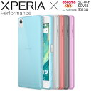 【最大30%OFFクーポン】 Xperia X Performance スマホケース 韓国 SO-04H SOV33 スマホ ケース カバー TPUクリアケース TPU 超薄 クリア 透明 薄型 クリアケース スマフォ 携帯ケース 人気 おすすめ おしゃれ かっこいい sale 携帯ケース 携帯カバー