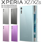 【最大30%OFFクーポン】 Xperia XZ スマホケース 韓国 Xperia XZs SO-01J SOV34 601SO SO-03J SOV35 602SO スマホ ケース カバー TPU クリアケース 薄型 クリア 無地 シンプル スマホカバー 携帯ケース 携帯 人気 ブランド おすすめ 携帯ケース 携帯カバー