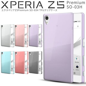 【最大30%OFFクーポン】 Xperia Z5 Premium SO-03H ケース Xperia Z5 Premium ケース スマホケース 韓国 エクスペリア メンズ スマホ ケース カバー TPUクリアケース スマホ スマフォ スマホケース スマフォケース Android アンドロイド ソフトケース 携帯ケース 携帯カバー