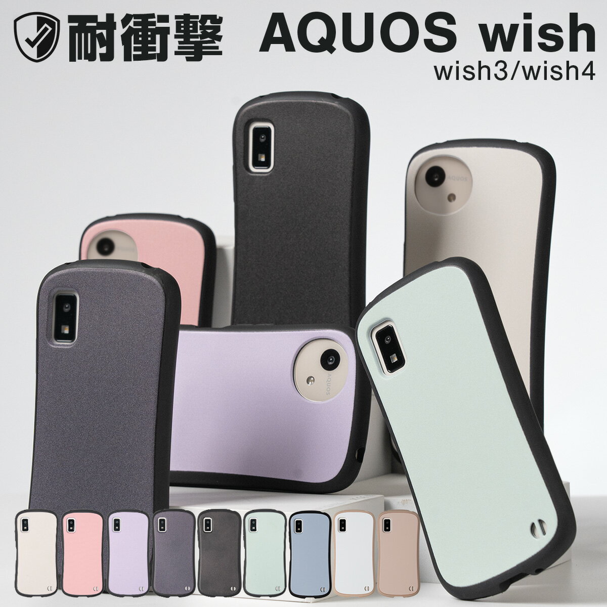 楽天市場】aquos wish4 ケース(スマートフォン・タブレット)の通販 楽天市場】aquos wish4 ケース(スマートフォン・タブレット)の通販