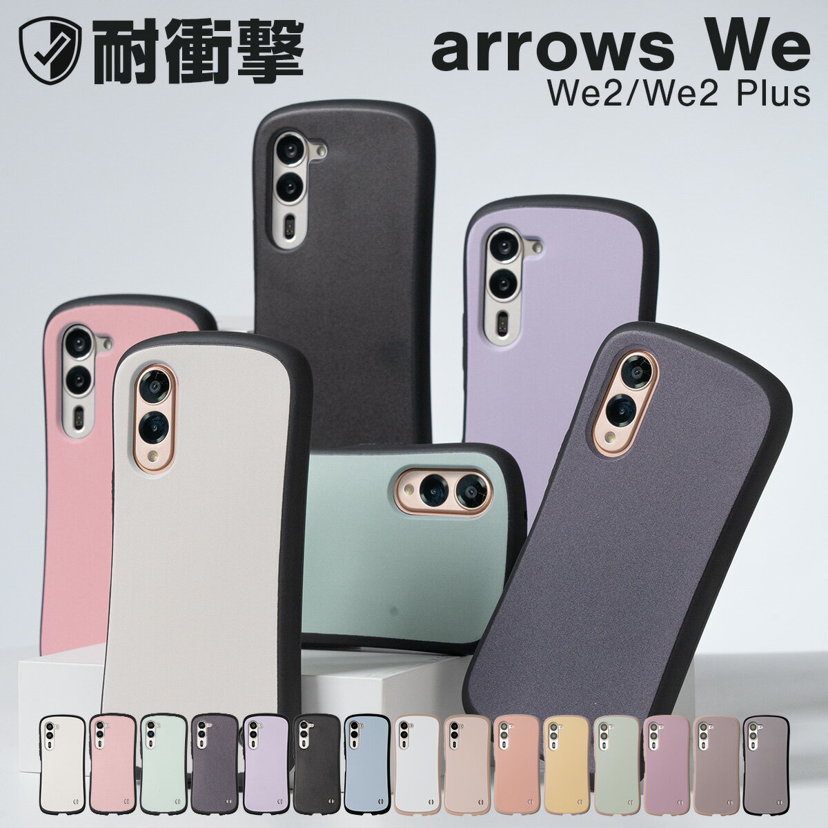 楽天市場】arrows we2(スマートフォン・タブレット)の通販 楽天市場】arrows we2(スマートフォン・タブレット)の通販