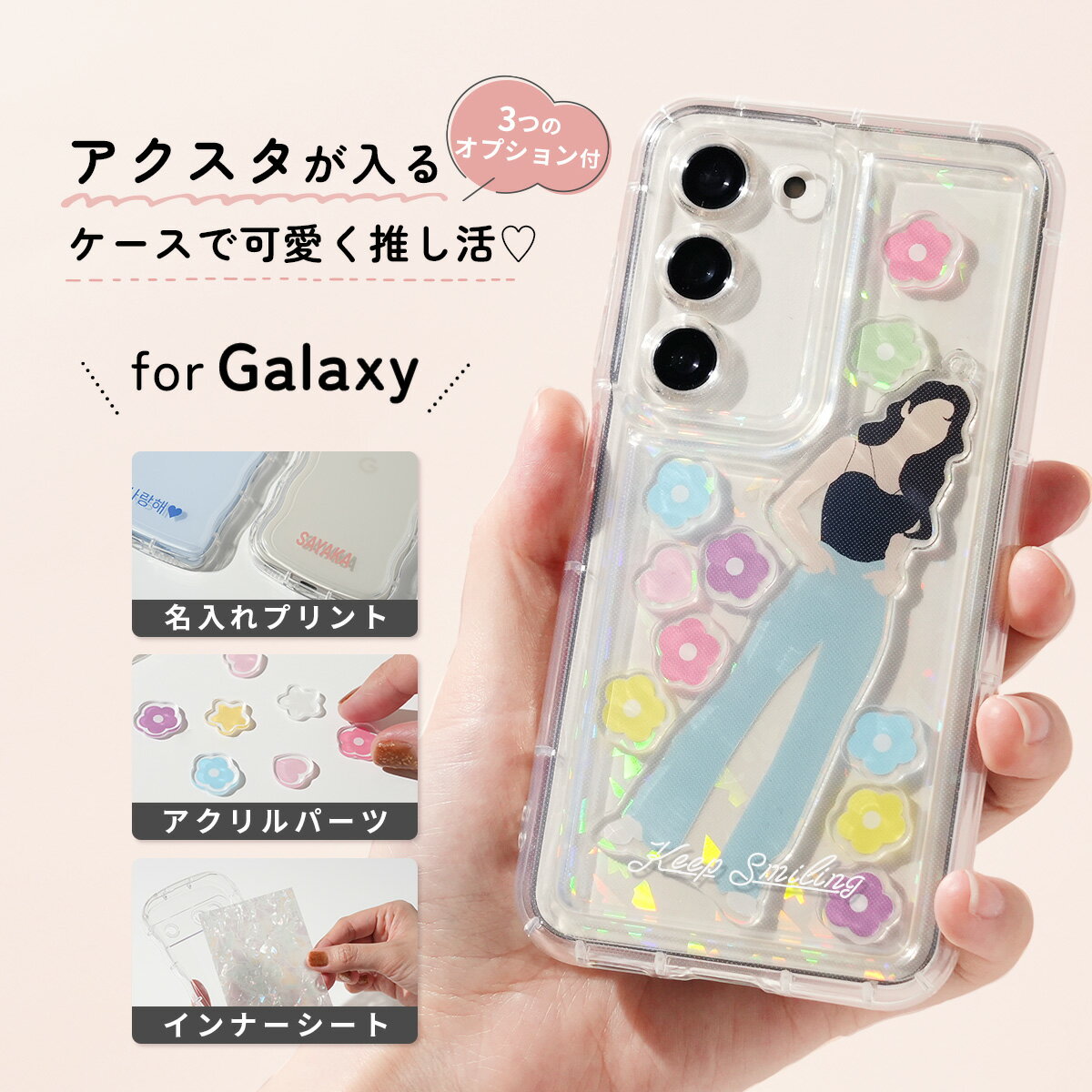 楽天市場】推し活 ケース galaxy（スマートフォン・タブレット