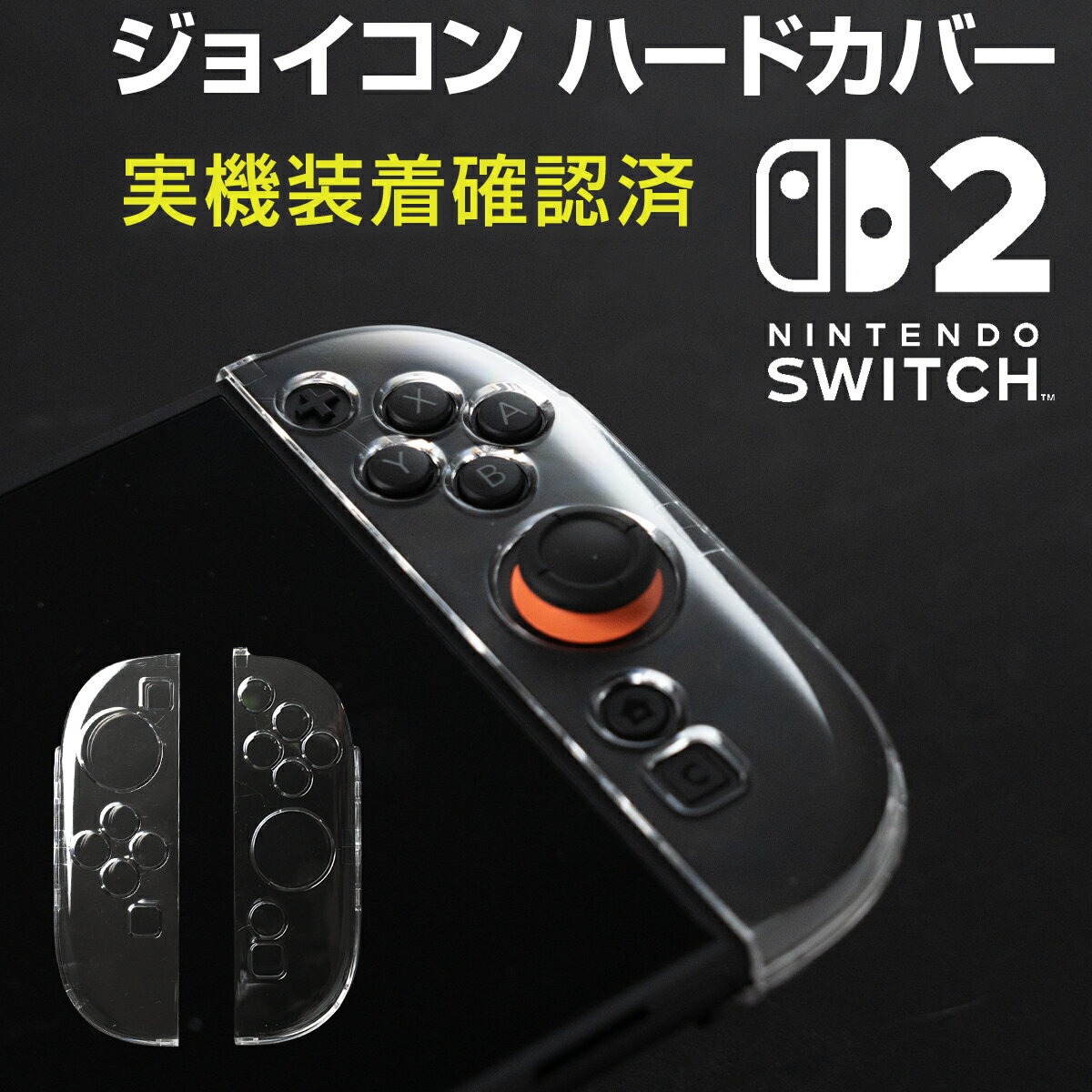 ں30%offݥ ˥ƥɡå2 С 祤 ꥢ ǤŷƲ Nintendo Switch2  å åС ݸ ɻ ɻ 祤 С Joy-Con2 ˥ƥɡ ׷ۼ ̾OK ߷  å Ʃ ϡɥ