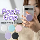 【最大30%offクーポン】 スマホグリップ 韓国 スマホグリップ かわいい スマホグリップ おしゃれ スマホグリップ 両面テープ 落下防止 スマホスタンド グ...