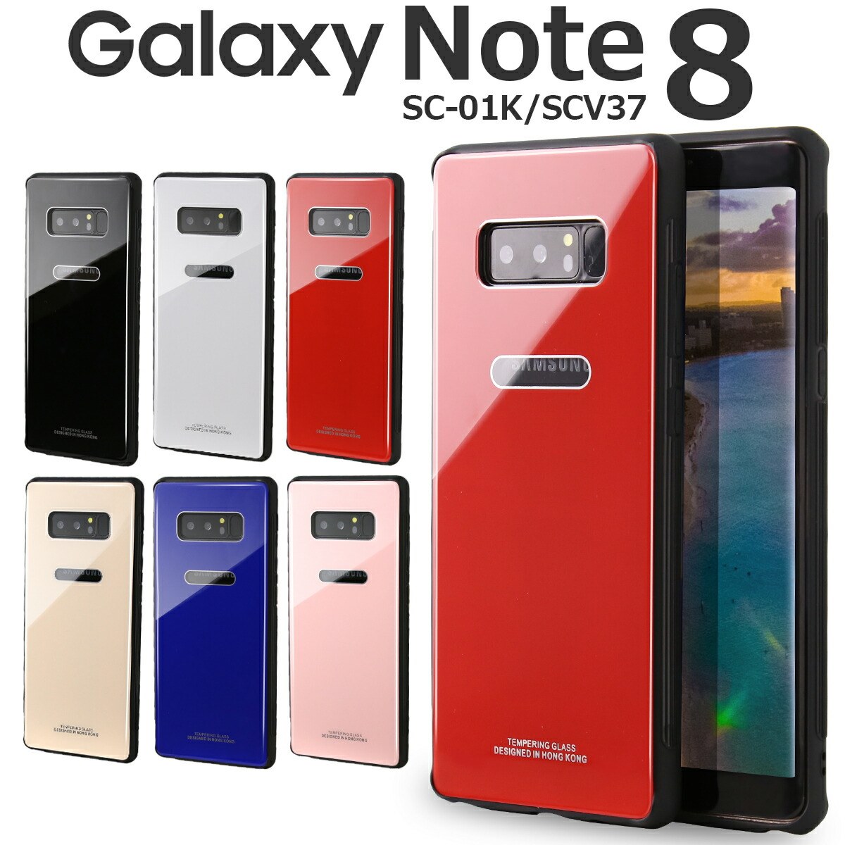 【最大30 OFFクーポン】 Galaxy Note8 ケース Galaxy Note8 カバー Galaxy Note8 sc-01k ケース スマホケース 韓国 SC-01K SCV37 スマホ ケース カバー 背面9Hガラスケース クリスタルケース スマホケース かっこいい おしゃれ スマホカバー シンプル sale