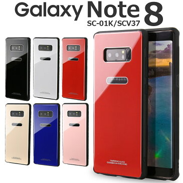 Galaxy Note8 ケースSC-01K SCV37 背面9Hガラスケーススマホ ケース スマホ カバー docomo ギャラクシーノート8 ギャラクシー Android アンドロイド クリスタルケース アンドロイドケース かっこいい おしゃれ スマホカバー シンプル