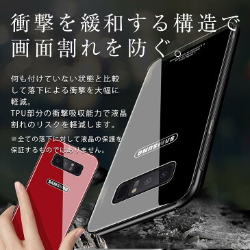 Galaxy Note8 ケースSC-01K SCV37 背面9Hガラスケーススマホ ケース スマホ カバー docomo ギャラクシーノート8 ギャラクシー Android アンドロイド クリスタルケース アンドロイドケース かっこいい おしゃれ スマホカバー シンプル