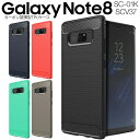 【最大30 OFFクーポン】 Galaxy Note8 ケース Galaxy Note8 sc 01k ケース Galaxy Note8 カバー Galaxy Note8 sc-01k ケース スマホケース 韓国 ギャラクシー ノート8 カーボン調TPUケース ソフト ソフトケース tpu tpuケース 耐衝撃 スマホカバー 携帯ケース 携帯カバー