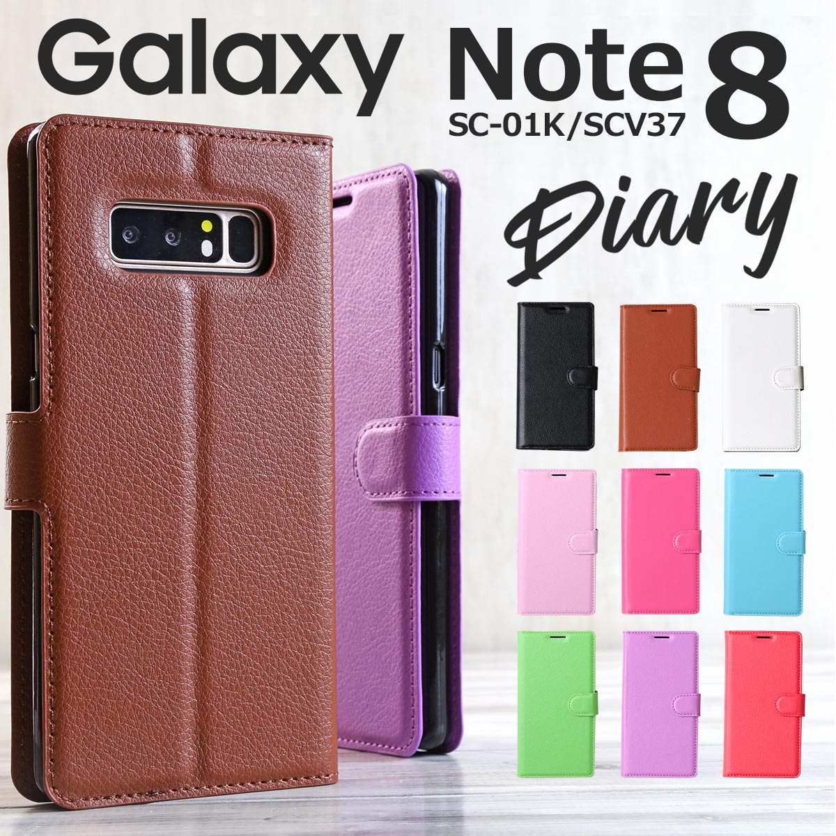 楽天市場】samsung galaxy note 8 ケース 手帳型の通販 楽天市場】samsung galaxy note 8 ケース 手帳型の通販