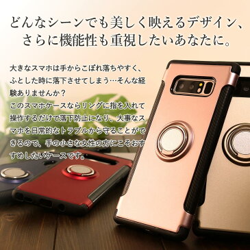 スマホケース 韓国 Galaxy Note8 ケースSC-01K SCV37 リング付き耐衝撃ケーススマホ ケース スマホ カバーdocomo ハードケース おしゃれ エレガント 可愛い キレイめ GalaxyNote8 シンプル 指輪 リング付き リング付きケース スマホ