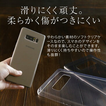 スマホケース 韓国 Galaxy Note8 ケースSC-01K SCV37TPU クリアケーススマホ ケース スマホ カバーdocomoクリアカバー おしゃれ かわいい アンドロイド ギャラクシー 送料無料 携帯ケース スマホカバー tpuケース ソフト ソフトケース 携帯カバー