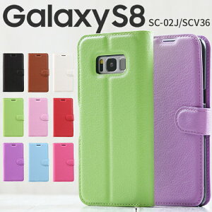 ں30%OFFݥ Galaxy S8 ޥۥ ڹ SC-02J SCV36 ޥ  С 쥶Ģ S8 ɥ au եȥХ 쥶  ä  С ץ ޥ ޡȥե󥱡 ͵ С ݥȾò sale