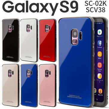 【最大30%offクーポン】 Galaxy S9 スマホケース 韓国 SC-02K SCV38 スマホ ケース カバー 背面9Hガラスケース ギャラクシーS9 ギャラクシー クリスタルケース かっこいい おしゃれ 大人 Crystal ガラス カバー シンプル 送料無料 ポイント消化 sale