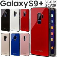 Galaxy S9+ 背面9Hガラスケース border=0