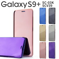 Galaxy S9+ 半透明手帳型ケース border=0