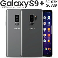 Galaxy S9+ TPU クリアケース border=0