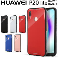 P20 Lite 背面9Hガラスケース border=0