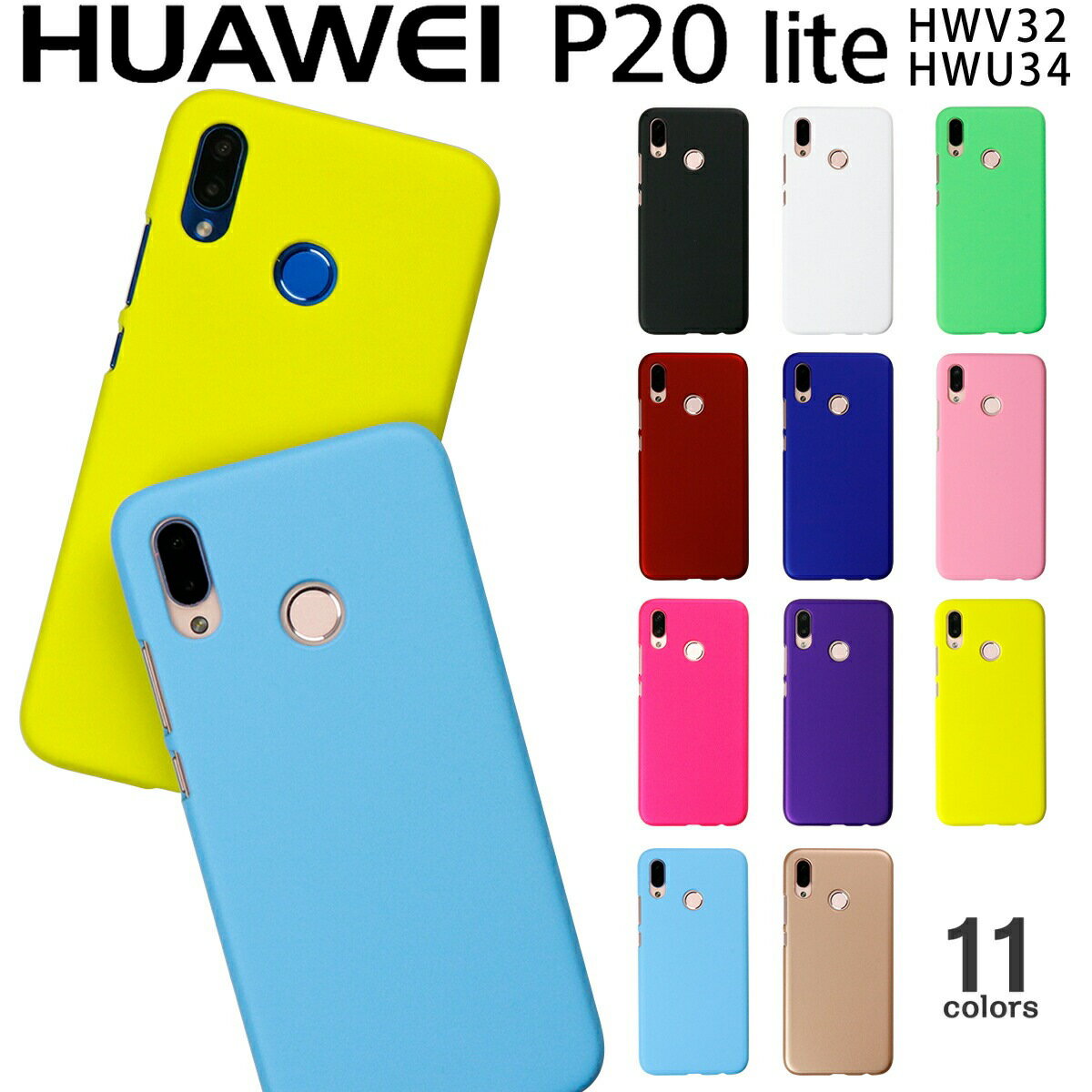 【最大30%OFFクーポン】 p20 lite ケース huawei p20 lite ケース HUAWEI P20 lite ケース スマホケース 韓国 HWV32 HWU34 ハードケース カバー スマフォ シック p20ライト HUAWEI スマホケース ポップ シンプル ファーウェイ メンズ ブランド 携帯ケース 携帯カバーのサムネイル