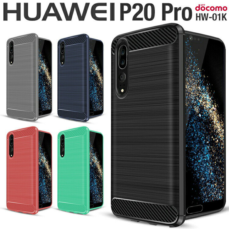 yő30%OFFN[|z HUAWEI P20 Pro P[X X}zP[X ؍ t@[EFC HW-01K X}z P[X Jo[ J[{TPUP[X tpuP[X ϏՌX}zP[X ϏՌ Ռz X}zJo[Jo[ oCP[X p20v gуP[X gуJo[