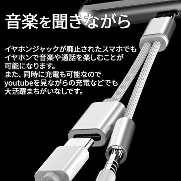 USB type-C イヤホンコネクター | 送料無料 変換アダプタ Type-C typec 充電 イヤホン ケーブル ブラック ピンク ゴールド 音声 オーディオ イヤフォン タイプC 充電ケーブル