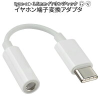 USB type-C イヤホンコネクター border=0