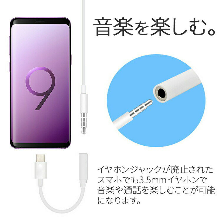 【最大30%offクーポン】 USB type-C イヤホンコネクター Type-C 変換ケーブル イヤホン端子 3.5mm タイプC TypeC イヤホン 通話 音楽 便利 おすすめ 送料無料 イヤフォン アンドロイド オーディオ 音声 sale