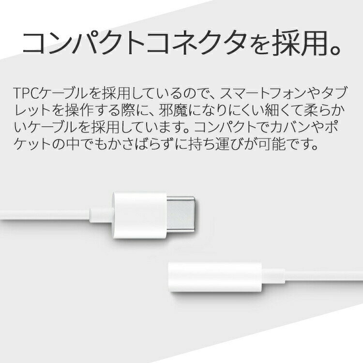 【最大30%offクーポン】 USB type-C イヤホンコネクター Type-C 変換ケーブル イヤホン端子 3.5mm タイプC TypeC イヤホン 通話 音楽 便利 おすすめ 送料無料 イヤフォン アンドロイド オーディオ 音声 sale