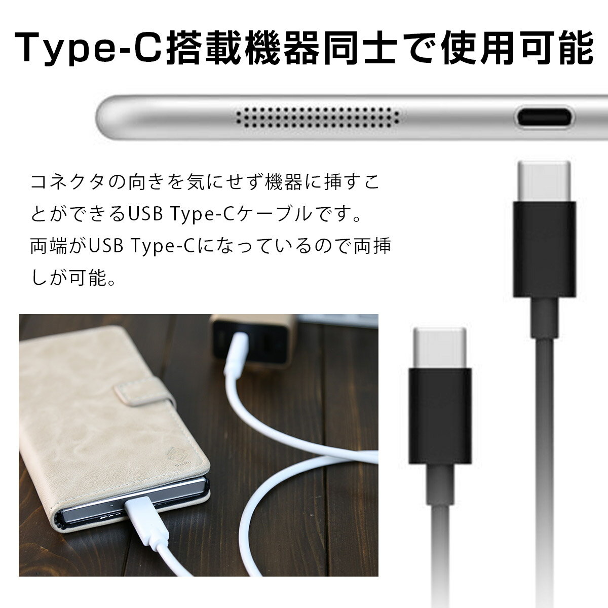 USB type-c 両端Type-Cケーブル｜エクスペリア Xperia ゼンフォン ZenFone HUAWEI ファーウェイ ZenFone4 ZenFone4Pro nova2 ノバ2 XZ1 XZ1コンパクト 送料無料 タイプC 充電ケーブル ニンテンドースイッチ