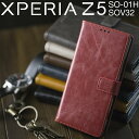 【最大30 OFFクーポン】 Xperia Z5 so-01h ケース Xperia Z5 ケース スマホケース 韓国 エクスペリア エクスペリアゼット5 スマホ ケース カバー クレザー手帳型ケース 手帳型 メンズ ブランド 手帳ケース 手帳型スマホケース カード収納 スタンド 携帯ケース 携帯カバー