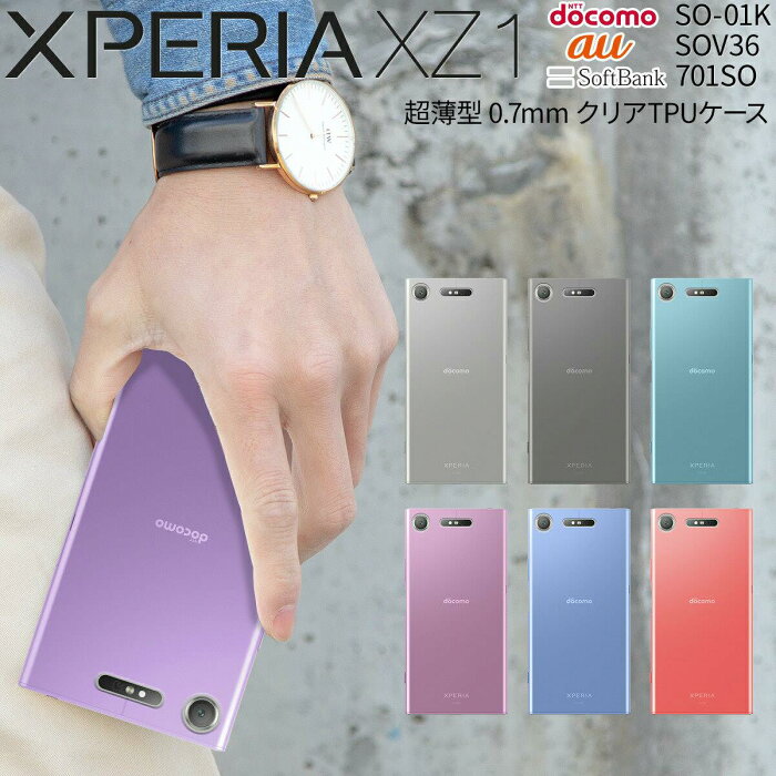 【最大30%offクーポン】 Xperia XZ1 スマホケース 韓国 SO-01K SOV36 701SO TPU クリアケース スマートフォン スマホケース スマフォケース スマートフォンケース Xperia クリア 送料無料 tpuケース ソフトケース ソフト 人気 おしゃれ かっこいい sale