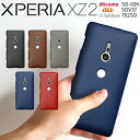 【最大30%offクーポン】 Xperia XZ2 スマホケ