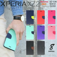 Xperia XZ2 コンビネーションカラー手帳型ケース border=0