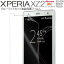 【最大30%OFFクーポン】 Xperia XZ2 スマ